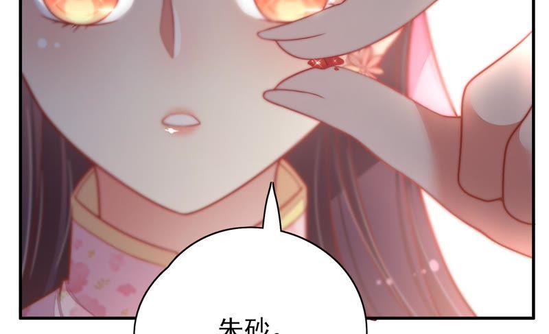 少帅每天都在吃醋第54话 连锁儿