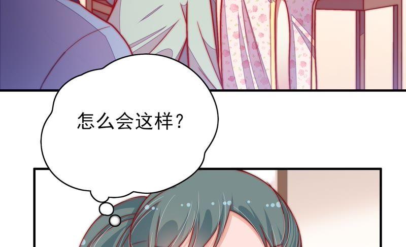 少帅每天都在吃醋第54话 连锁儿