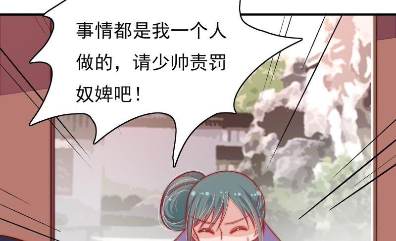 少帅每天都在吃醋第54话 连锁儿