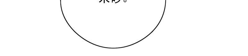 少帅每天都在吃醋第54话 连锁儿