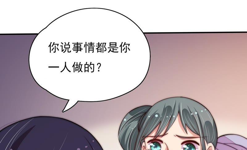 少帅每天都在吃醋第55话 对质