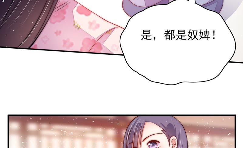 少帅每天都在吃醋第55话 对质