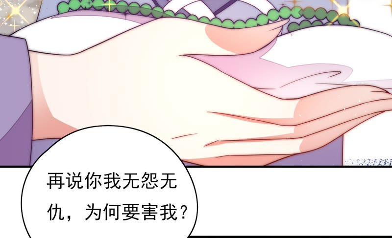 少帅每天都在吃醋第55话 对质