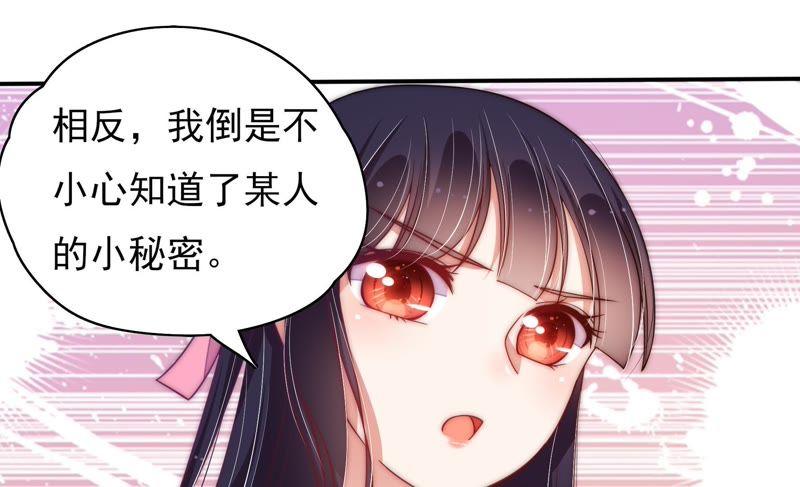 少帅每天都在吃醋第55话 对质
