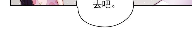 少帅每天都在吃醋第55话 对质