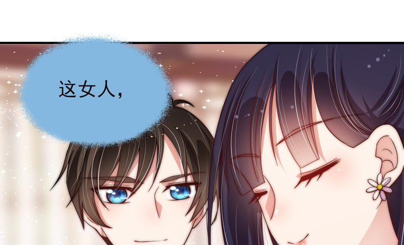 少帅每天都在吃醋第55话 对质