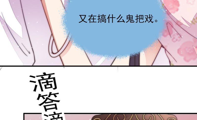 少帅每天都在吃醋第55话 对质