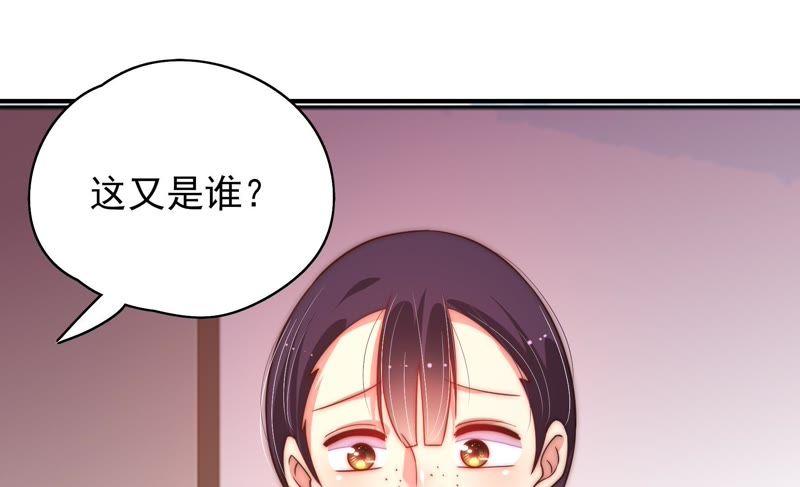 少帅每天都在吃醋第55话 对质