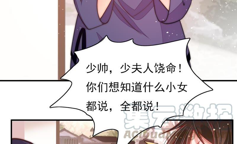 少帅每天都在吃醋第55话 对质