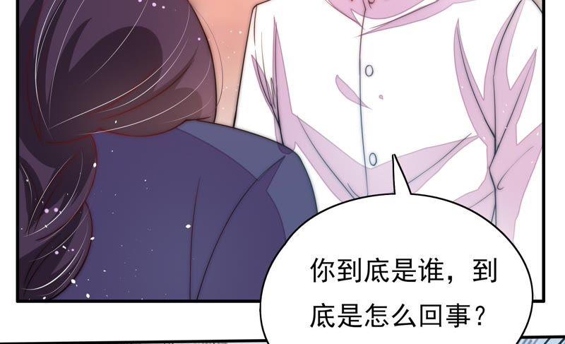 少帅每天都在吃醋第55话 对质