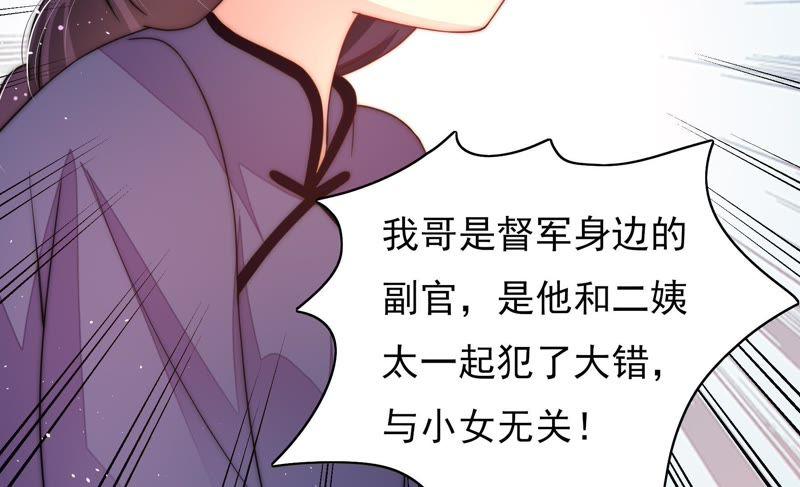 少帅每天都在吃醋第55话 对质