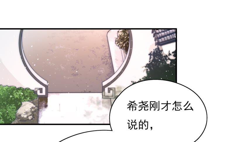 少帅每天都在吃醋第55话 对质
