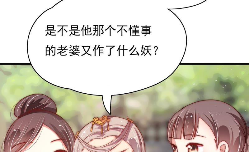 少帅每天都在吃醋第55话 对质