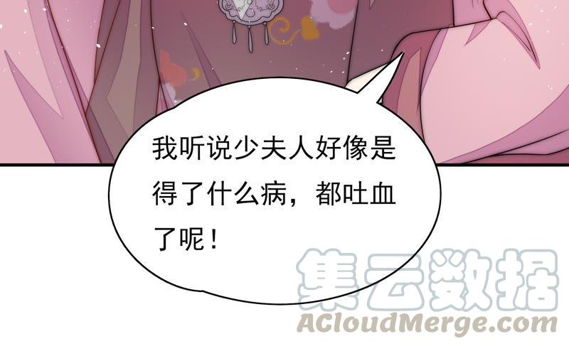 少帅每天都在吃醋第55话 对质