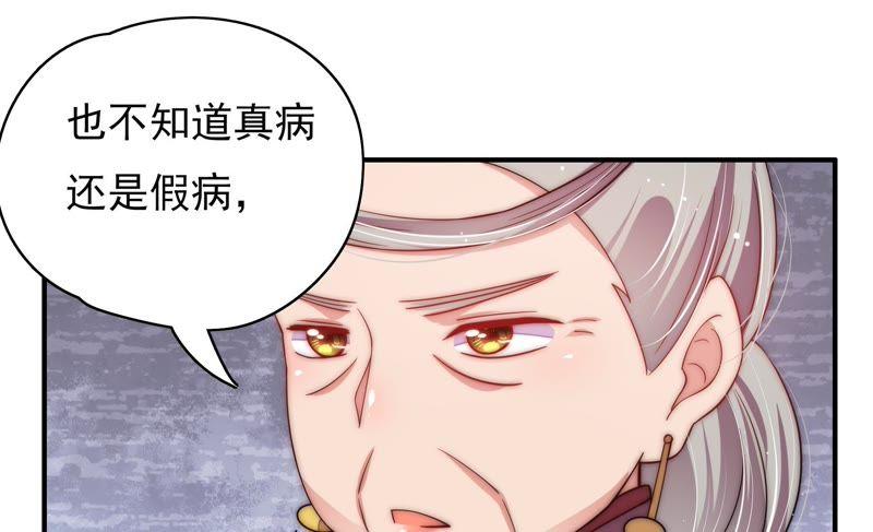 少帅每天都在吃醋第55话 对质