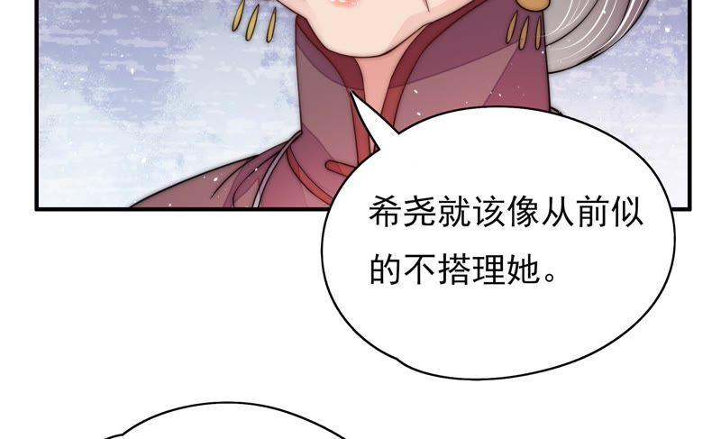 少帅每天都在吃醋第55话 对质