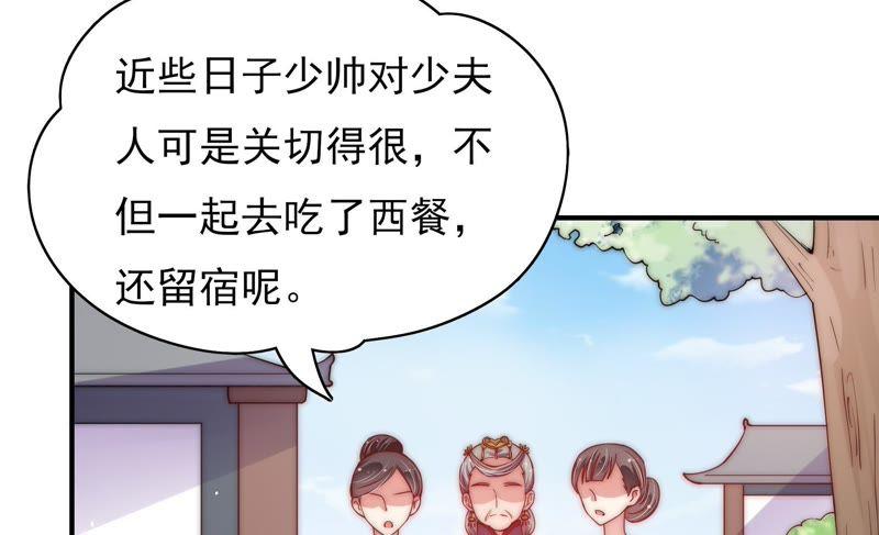 少帅每天都在吃醋第55话 对质