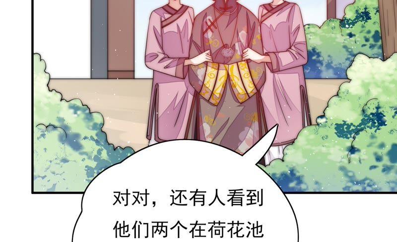 少帅每天都在吃醋第55话 对质