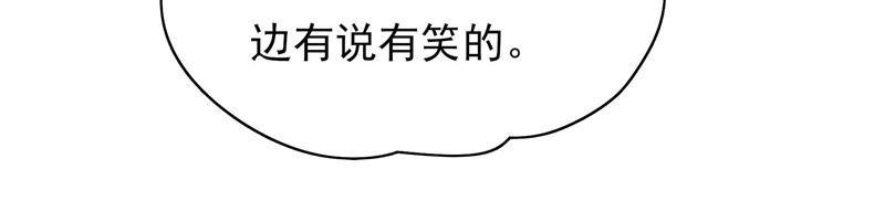 少帅每天都在吃醋第55话 对质
