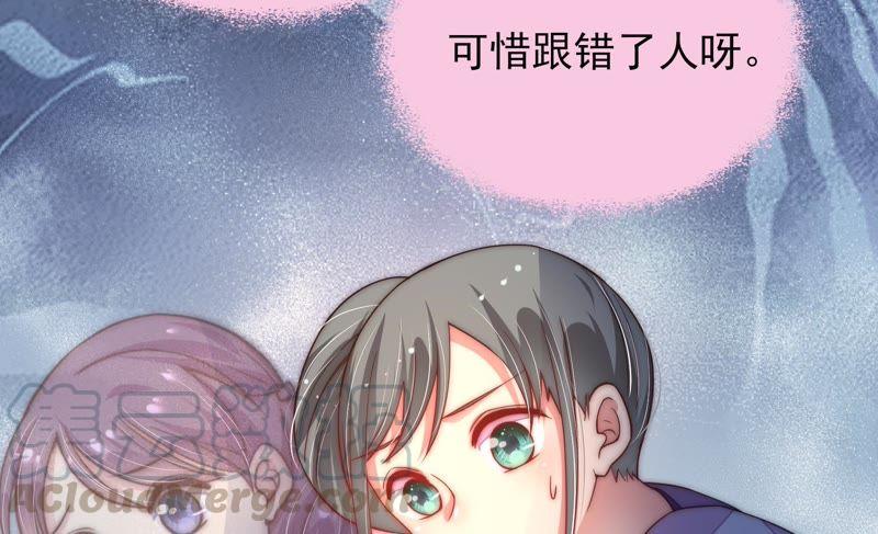 少帅每天都在吃醋第55话 对质