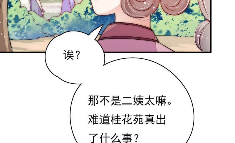 少帅每天都在吃醋第55话 对质