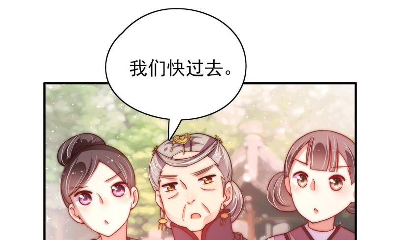 少帅每天都在吃醋第55话 对质