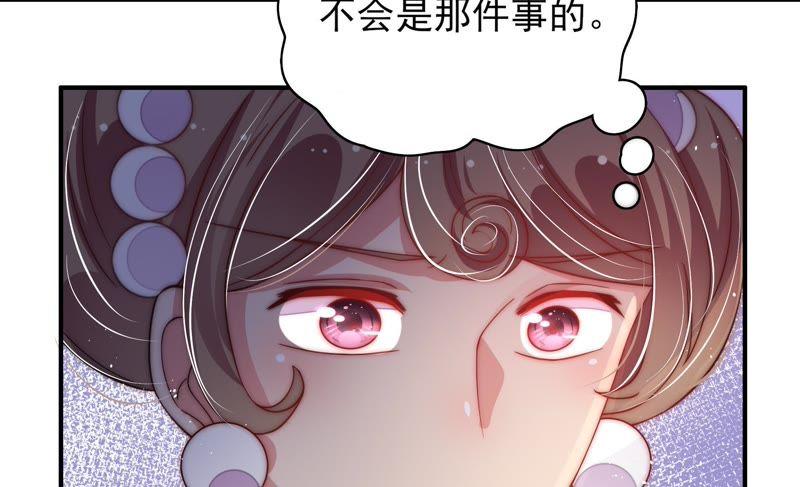 少帅每天都在吃醋第55话 对质