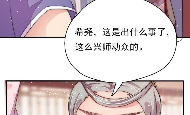 少帅每天都在吃醋第55话 对质