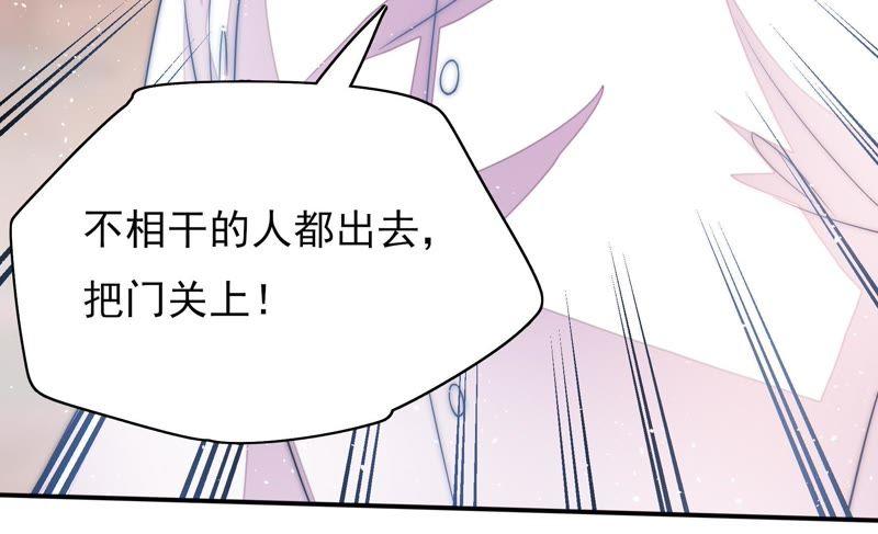 少帅每天都在吃醋第55话 对质