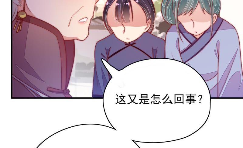 少帅每天都在吃醋第56话 东窗事发