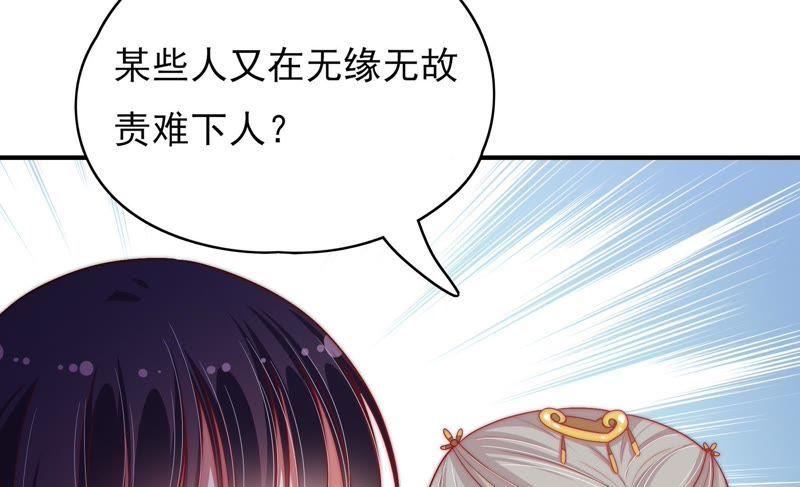少帅每天都在吃醋第56话 东窗事发