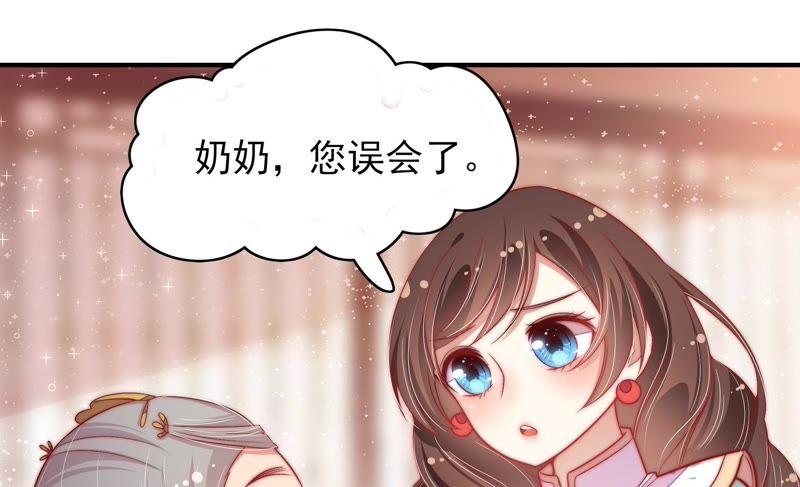 少帅每天都在吃醋第56话 东窗事发