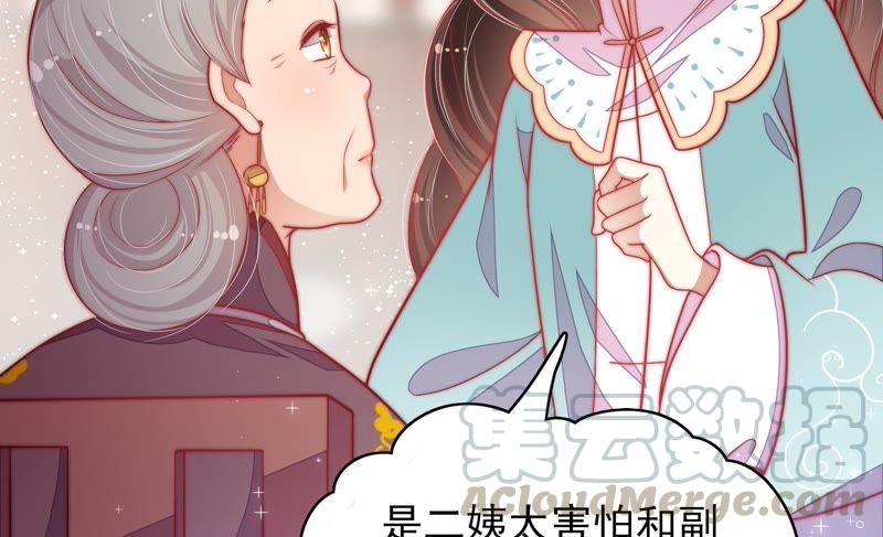 少帅每天都在吃醋第56话 东窗事发