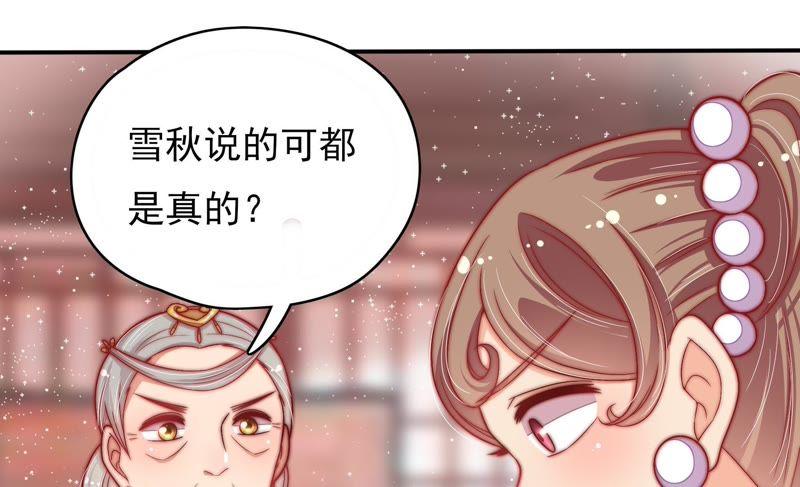 少帅每天都在吃醋第56话 东窗事发