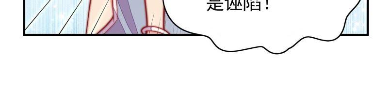 少帅每天都在吃醋第56话 东窗事发