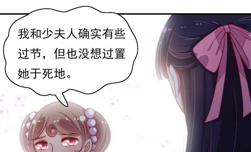 少帅每天都在吃醋第56话 东窗事发