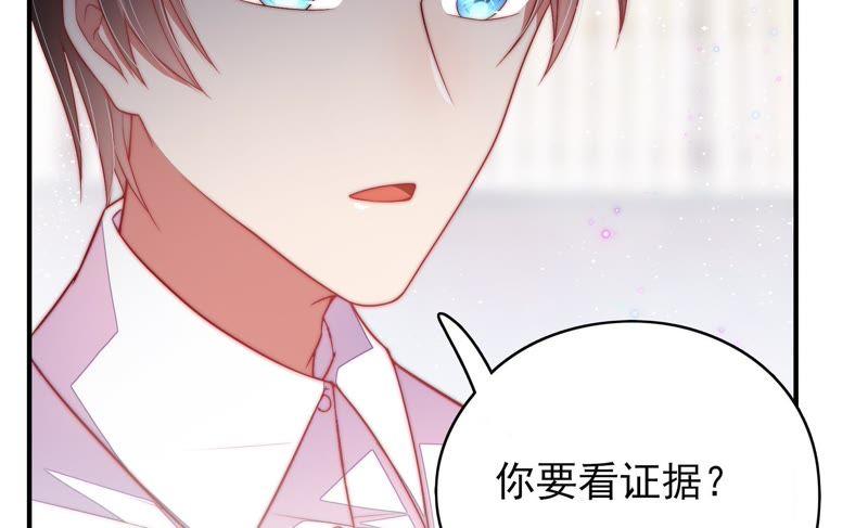 少帅每天都在吃醋第56话 东窗事发