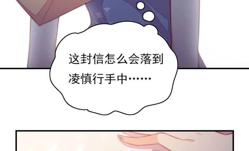 少帅每天都在吃醋第56话 东窗事发