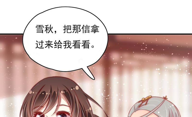 少帅每天都在吃醋第56话 东窗事发