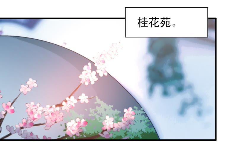 少帅每天都在吃醋第56话 东窗事发
