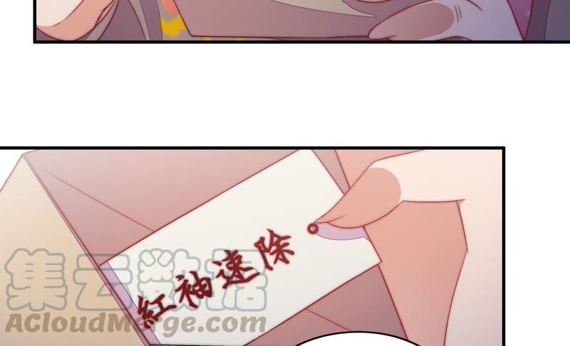 少帅每天都在吃醋第56话 东窗事发