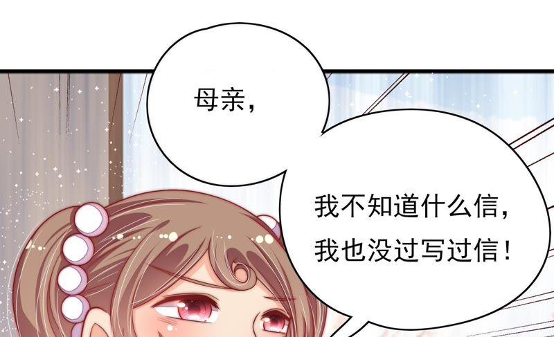 少帅每天都在吃醋第56话 东窗事发