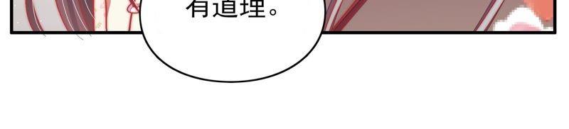 少帅每天都在吃醋第56话 东窗事发