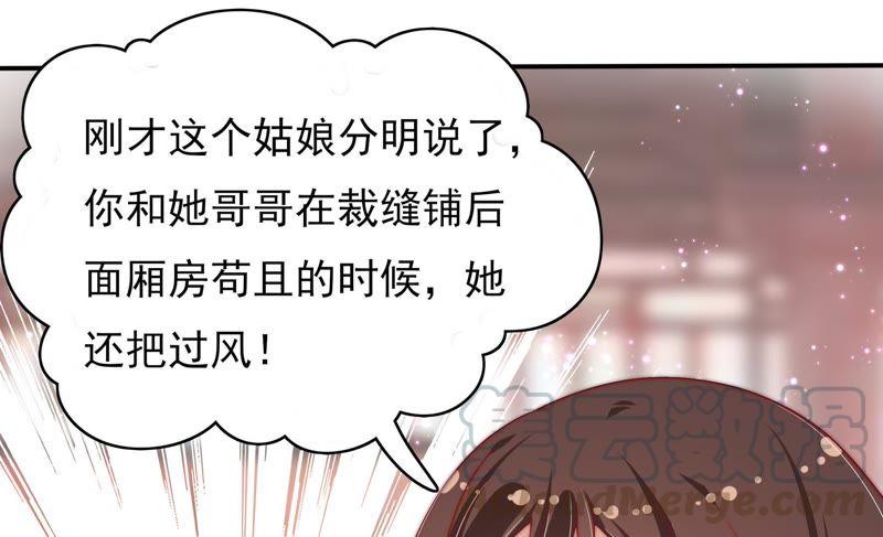 少帅每天都在吃醋第56话 东窗事发