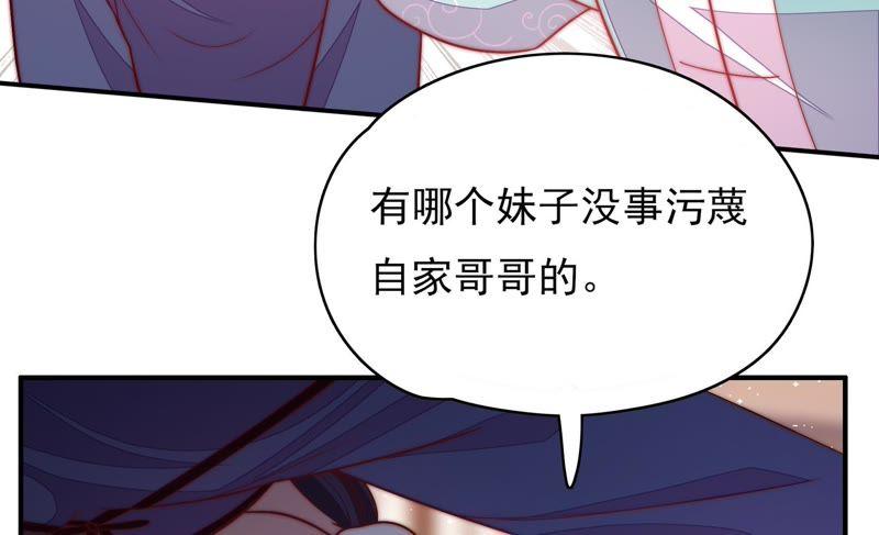 少帅每天都在吃醋第56话 东窗事发