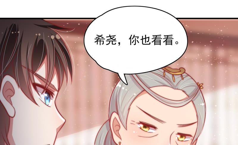 少帅每天都在吃醋第56话 东窗事发