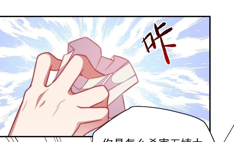 少帅每天都在吃醋第56话 东窗事发
