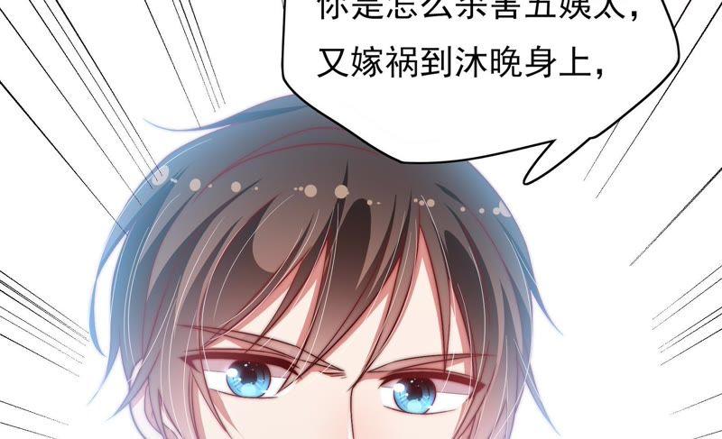 少帅每天都在吃醋第56话 东窗事发