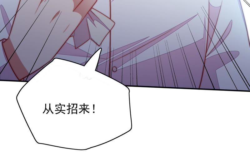 少帅每天都在吃醋第56话 东窗事发