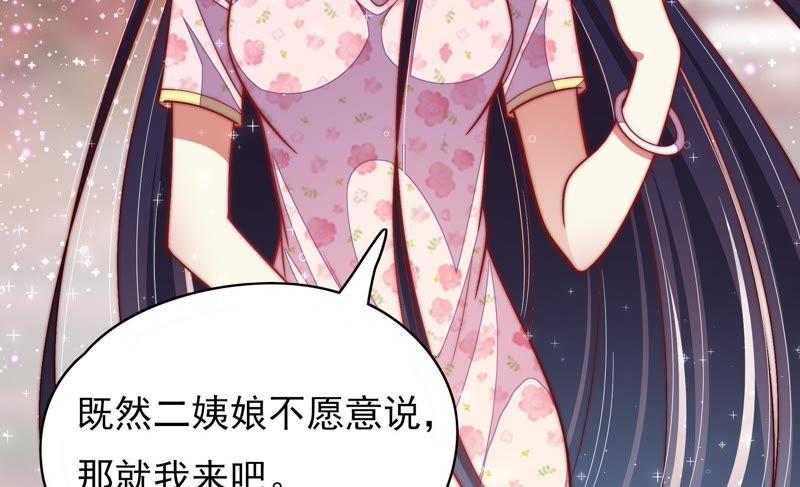 少帅每天都在吃醋第56话 东窗事发